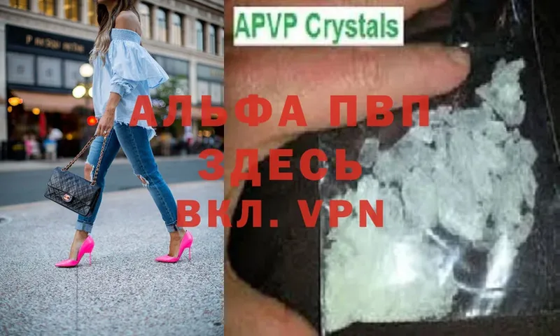 A-PVP кристаллы  цены   Уфа 