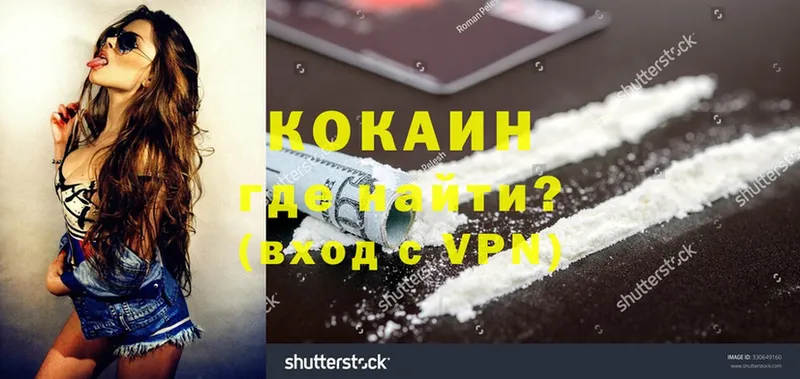 где найти   Уфа  Cocaine Columbia 