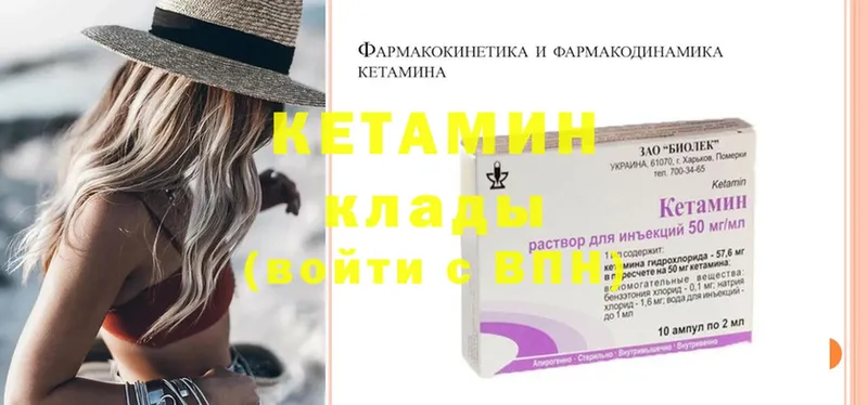 КЕТАМИН ketamine Уфа