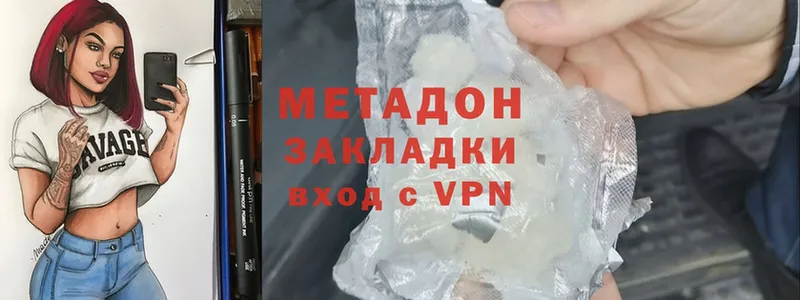 МЕТАДОН methadone  Уфа 